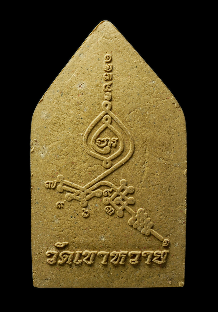 30Jul2025 (379)ap.jpg - พระขุนแผนแสนล้าน หลวงพ่อสิงห์ ฐิตจิตฺโต วัดเขาหวาย ต.บางบุตร อ.บ้านค่าย จ.ระยอง ปี2560 งานปิดทองฝักลูกนิมิตร เนื้อผงพุทธคุณ ผงว่าน หลวงพ่อสิงห์ ศิษย์พ [..] | https://kamulet.in.th